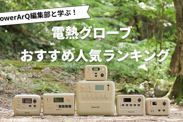 【2025年最新版】バイクグローブのおすすめ人気ランキング10選