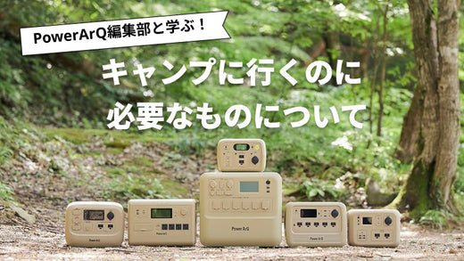初心者必見】キャンプに必要なものリストと便利グッズを紹介