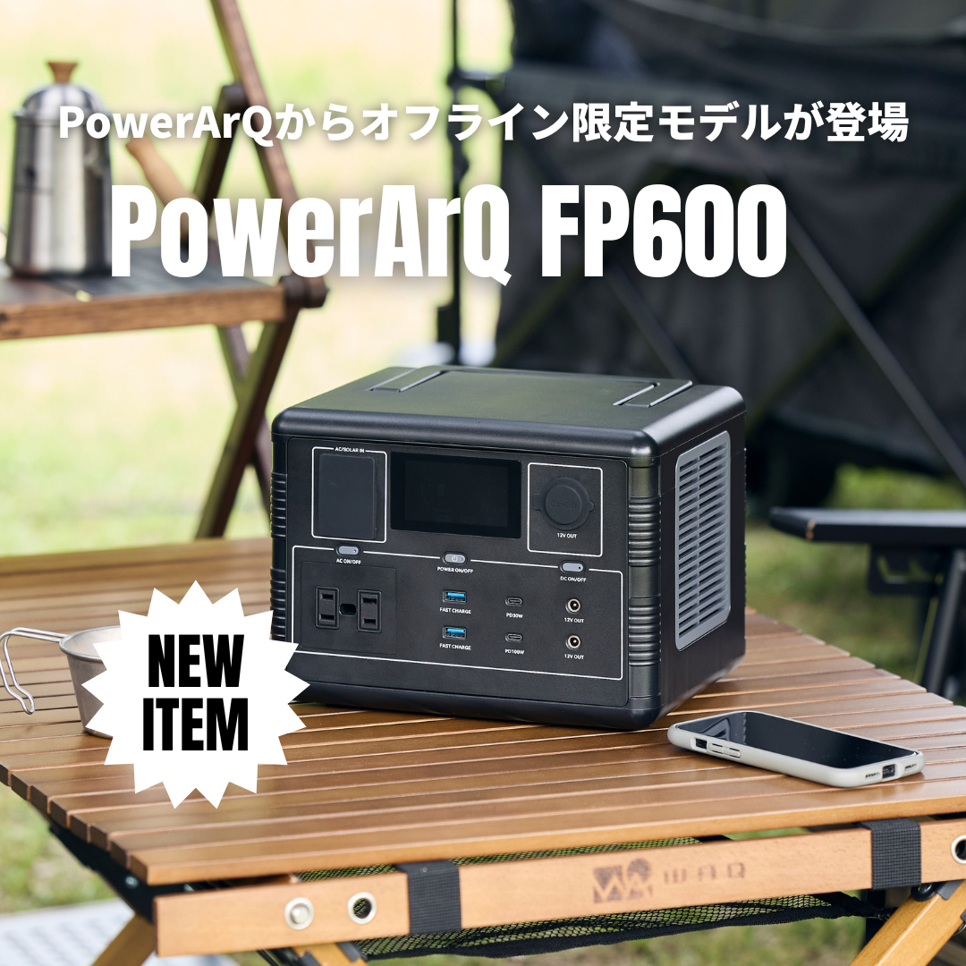 PowerArQ PowerArQ FP600 の製品画像