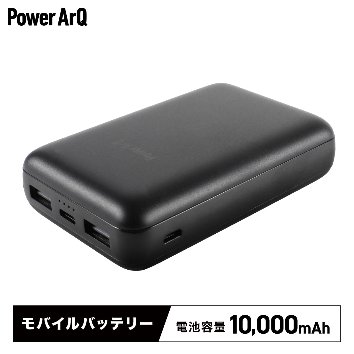 power arq モバイルバッテリー  大容量 モバイルバッテリー – PowerArQ（パワーアーク）公式オンラインストア