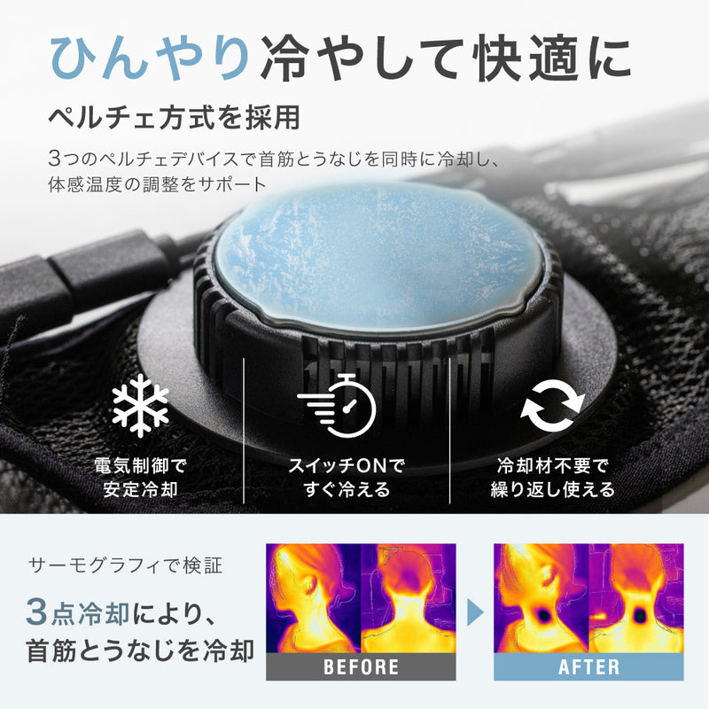 PowerArQ Chill Hold ネッククーラー