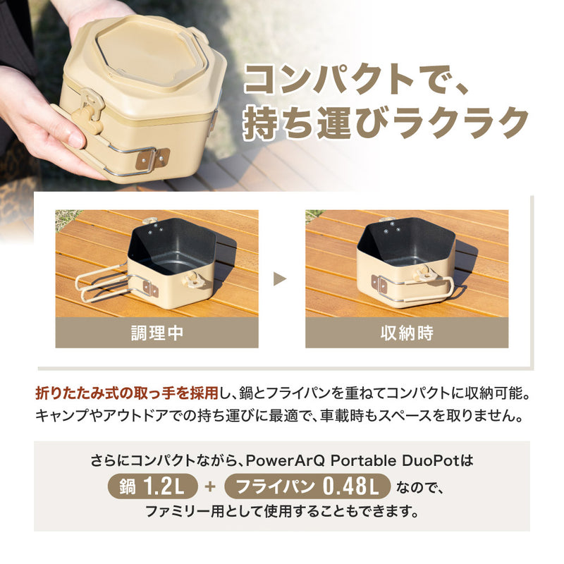 ポータブル クッキングポット 電気鍋 マルチクッカー 電気ケトル 電気調理鍋 フライパン PowerArQ Portable DuoPot
