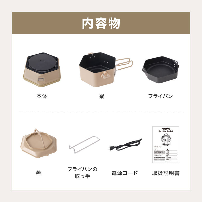 ポータブル クッキングポット 電気鍋 マルチクッカー 電気ケトル 電気調理鍋 フライパン PowerArQ Portable DuoPot