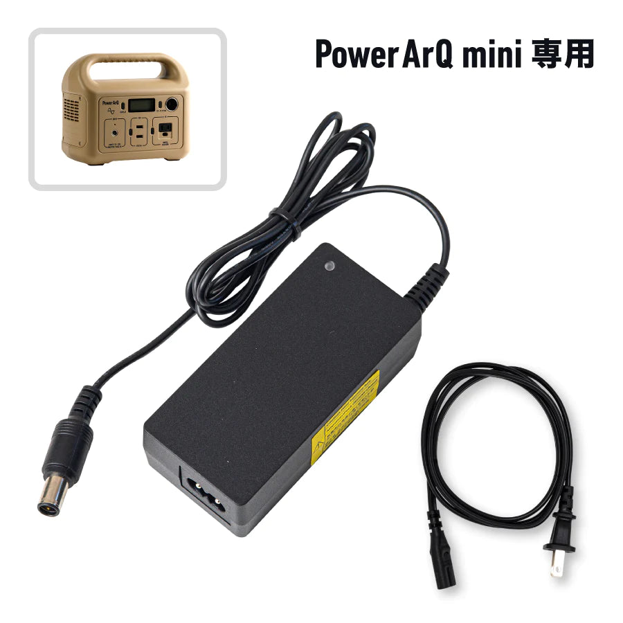 ACアダプターセット（PowerArQ mini専用） – PowerArQ（パワー