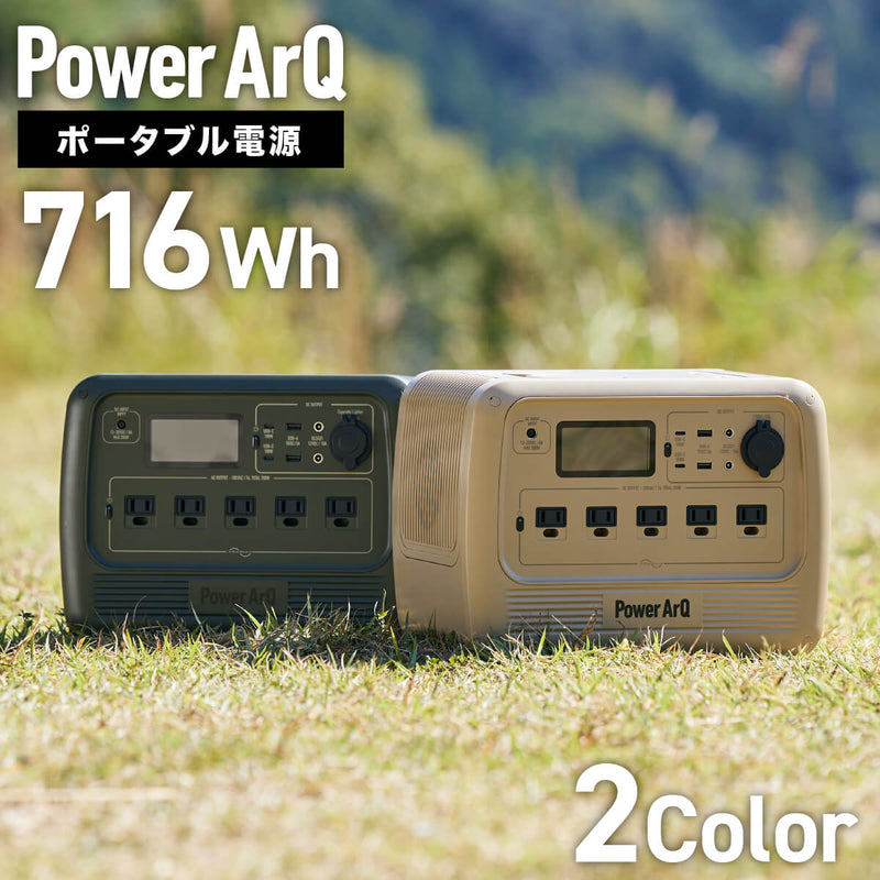 PowerArQ S7 ポータブル電源 716Wh