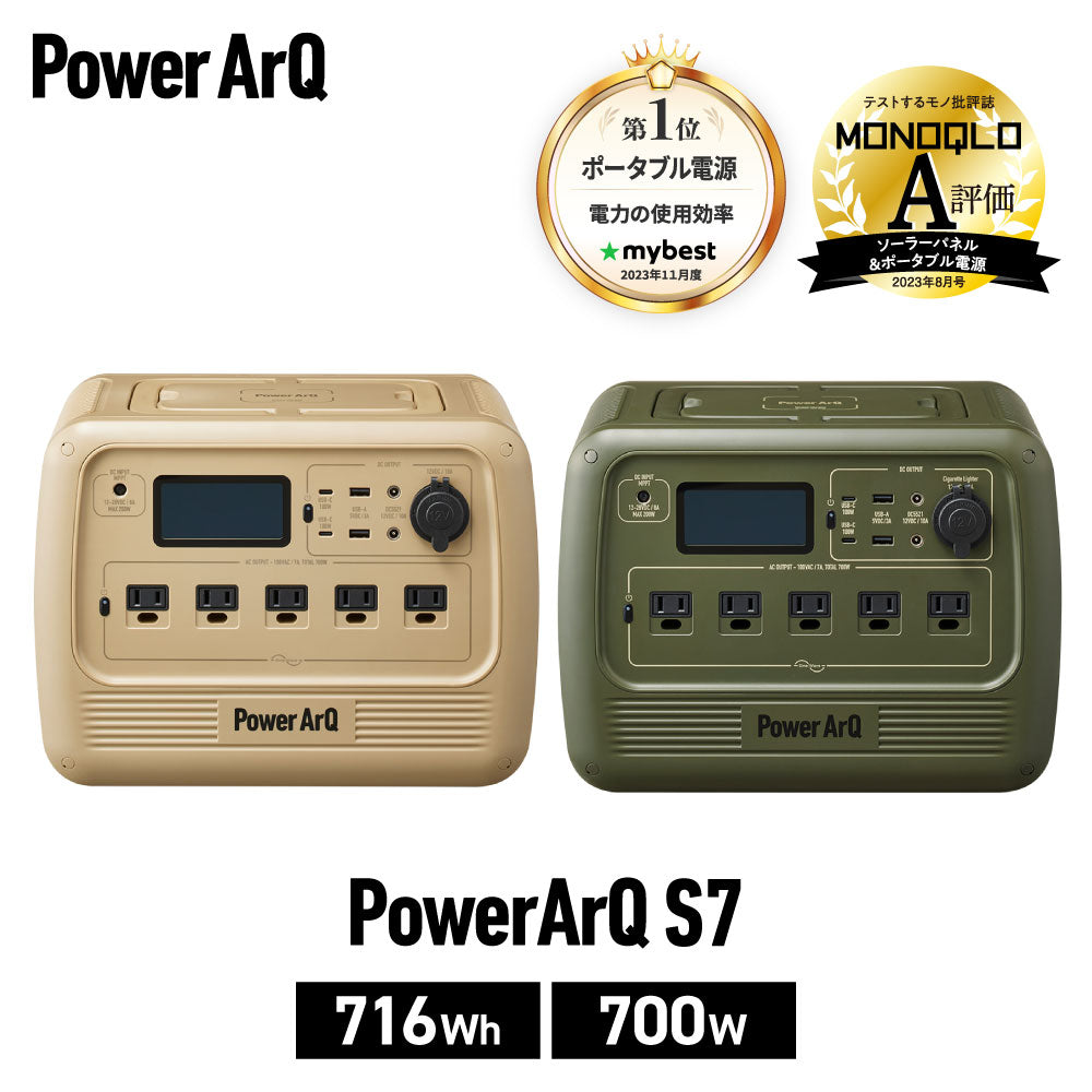 PowerArQ S7 ポータブル電源 716Wh – PowerArQ（パワーアーク）公式 ...