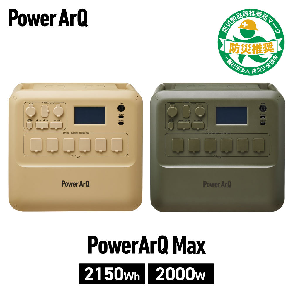 PowerArQ ポータブル電源　パワーアーク626Wh（色 / オリーブドラブ PowerArQ ポータブル電源 パワーアーク626Wh（色 / オリーブドラブ