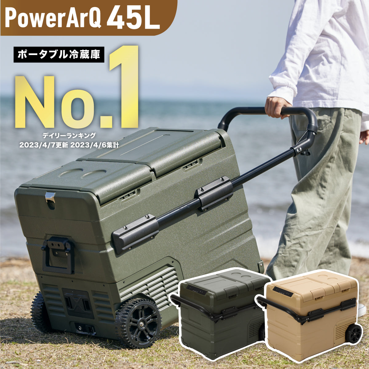 PowerArQ ICEBERG 45L 車載冷蔵庫 ポータブル冷蔵庫 パワーアーク 