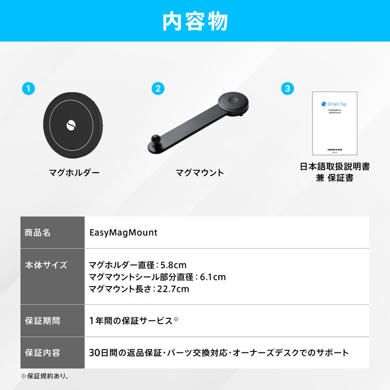 EasyMagMount