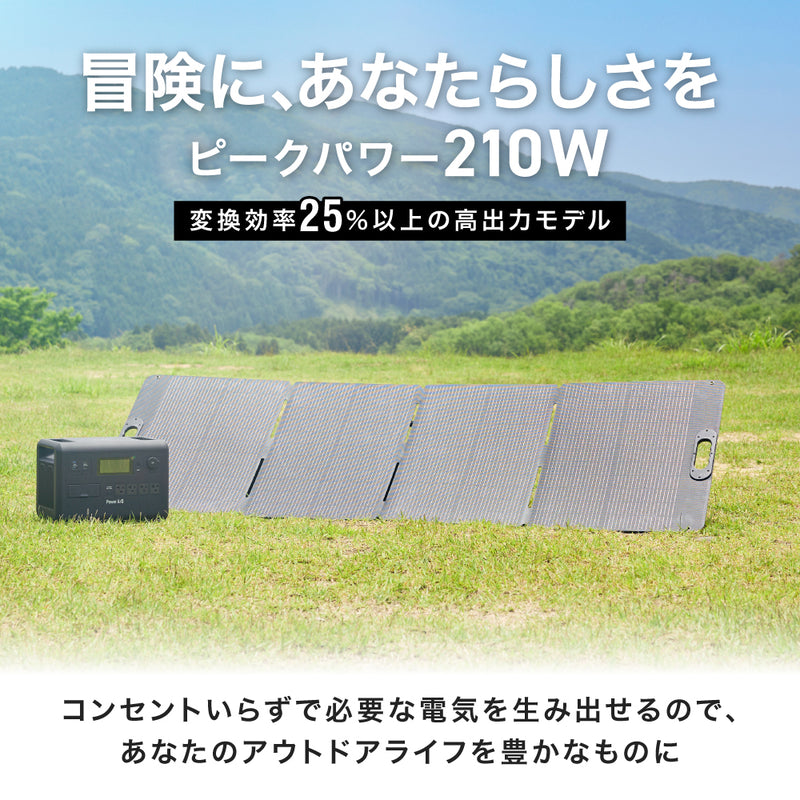 PowerArQ Solar Foldable 210W ソーラーパネル 4枚折り