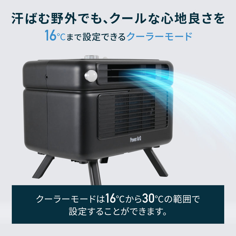 PowerArQ Point Cooler ポイントクーラー ポータブルクーラー ポータブルエアコン