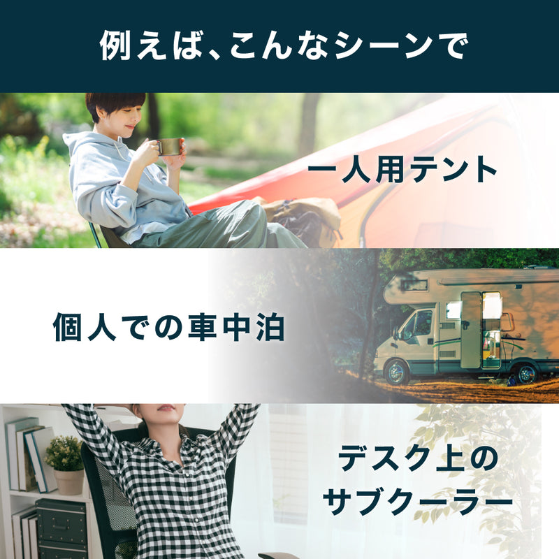 PowerArQ Point Cooler ポイントクーラー ポータブルクーラー ポータブルエアコン