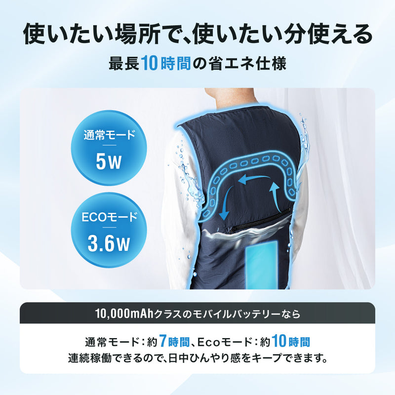 PowerArQ Cooling Vest 冷却ベスト 水冷ベスト クールベスト