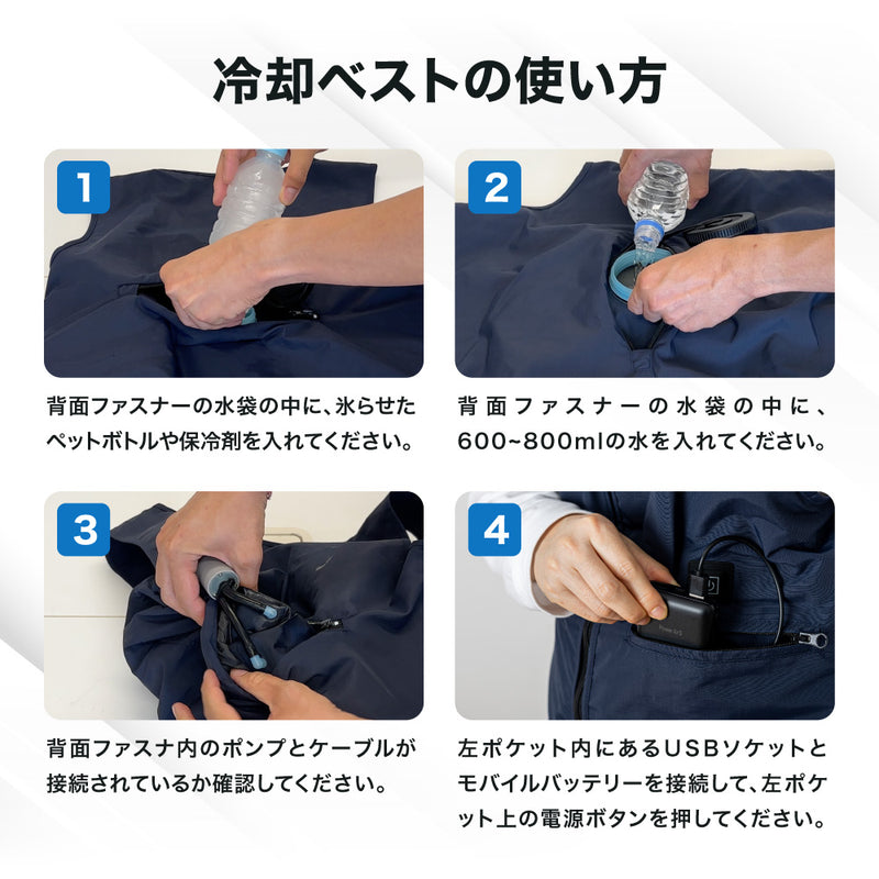 PowerArQ Cooling Vest 冷却ベスト 水冷ベスト クールベスト