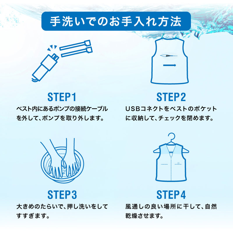 PowerArQ Cooling Vest 冷却ベスト 水冷ベスト クールベスト