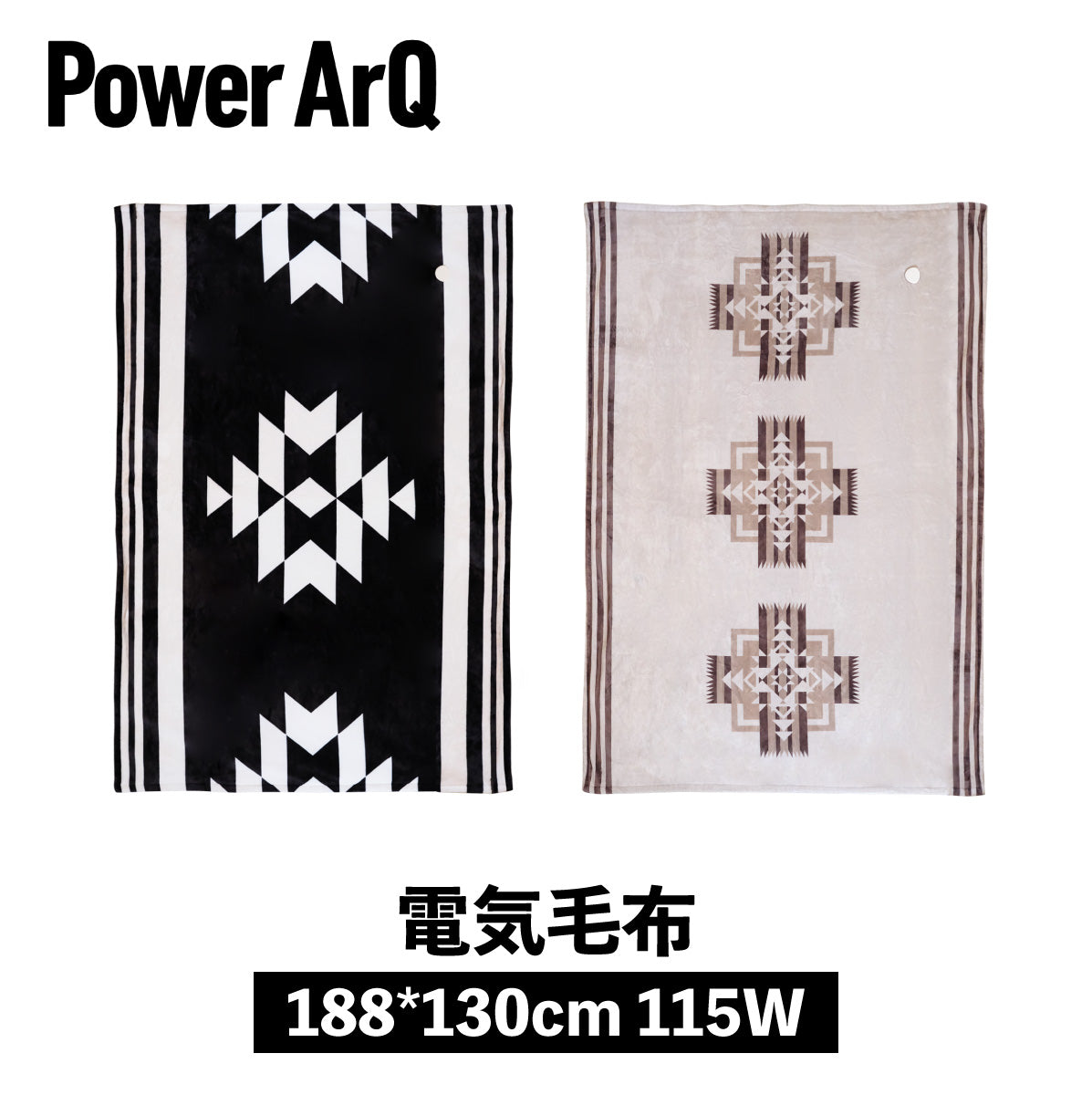 PowerArQ 電気掛敷毛布 Electric Blanket Lite 電気毛布 掛け 敷き