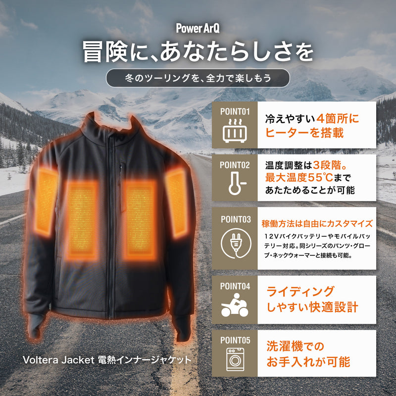 PowerArQ Voltera Jacket 電熱ジャケット + Voltera Pants 電熱パンツ セット販売