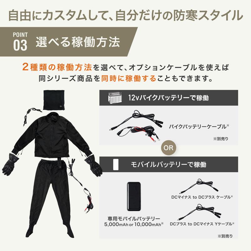 PowerArQ Voltera Jacket 電熱ジャケット + Voltera Pants 電熱パンツ セット販売