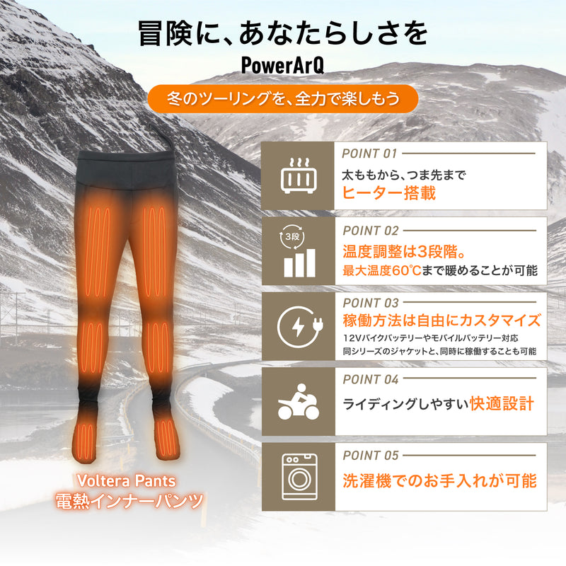 PowerArQ Voltera Jacket 電熱ジャケット + Voltera Pants 電熱パンツ セット販売