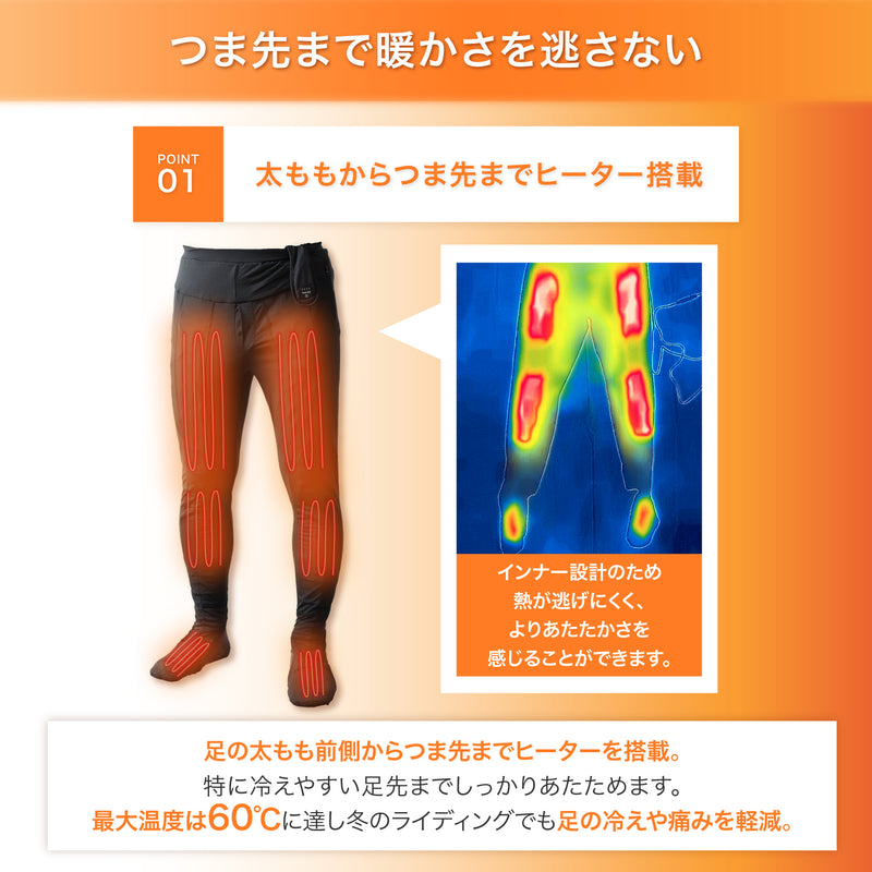PowerArQ Voltera Jacket 電熱ジャケット + Voltera Pants 電熱パンツ セット販売