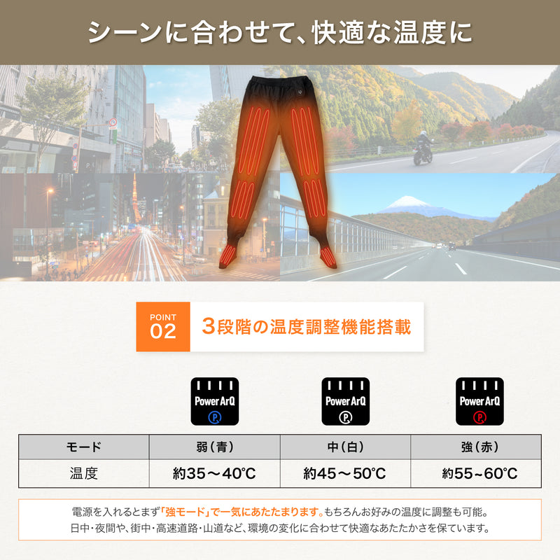 PowerArQ Voltera Jacket 電熱ジャケット + Voltera Pants 電熱パンツ セット販売