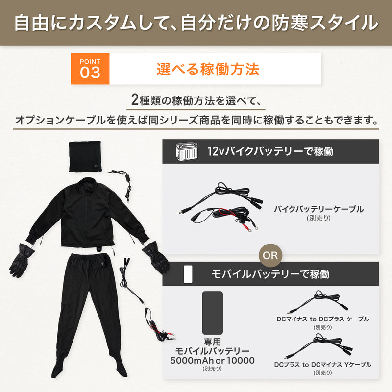 PowerArQ Voltera Jacket 電熱ジャケット + Voltera Pants 電熱パンツ セット販売