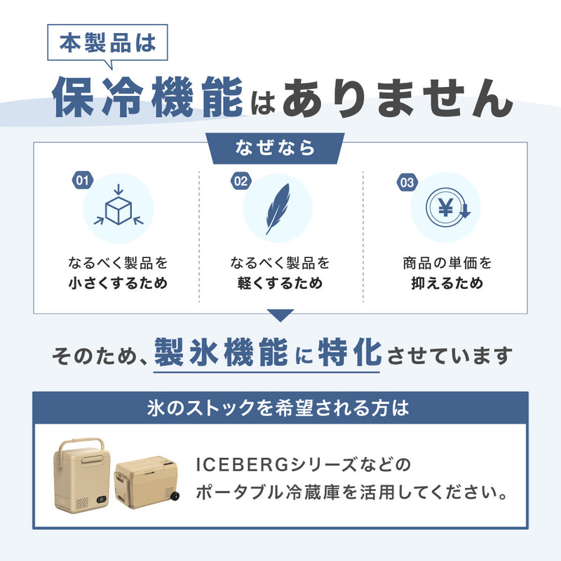 PowerArQ Ice Cube Maker ポータブル製氷機 コヨーテタン