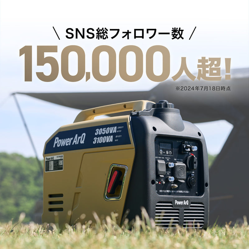 PowerArQ Inverter Generator インバーター発電機 コヨーテタン
