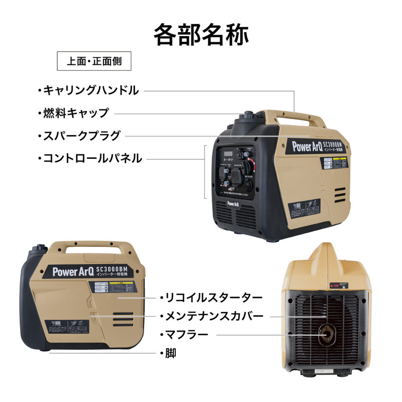 PowerArQ Inverter Generator インバーター発電機 コヨーテタン