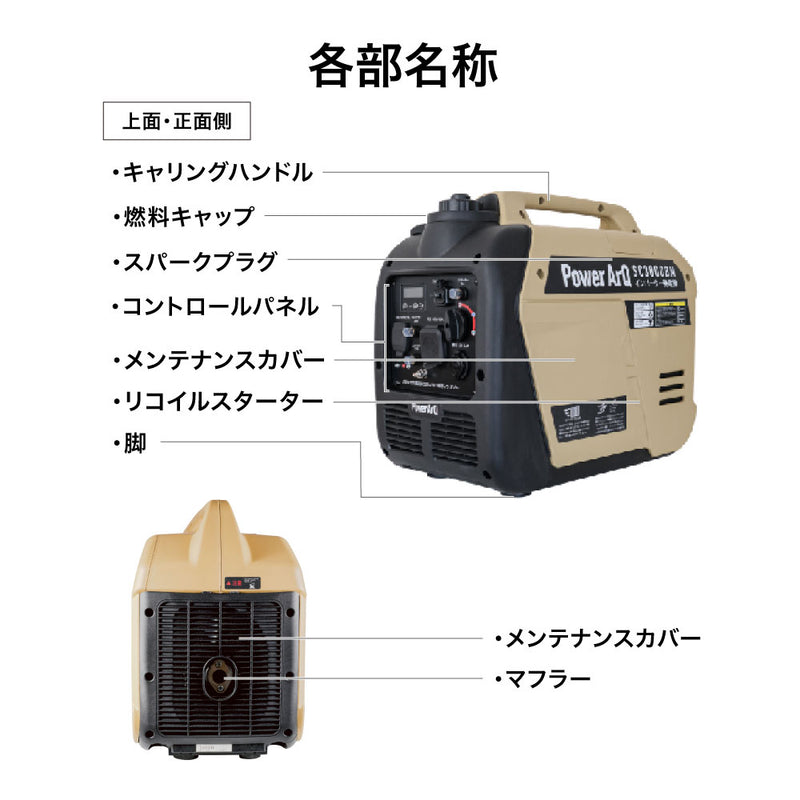 PowerArQ Inverter Generator インバーター発電機 コヨーテタン