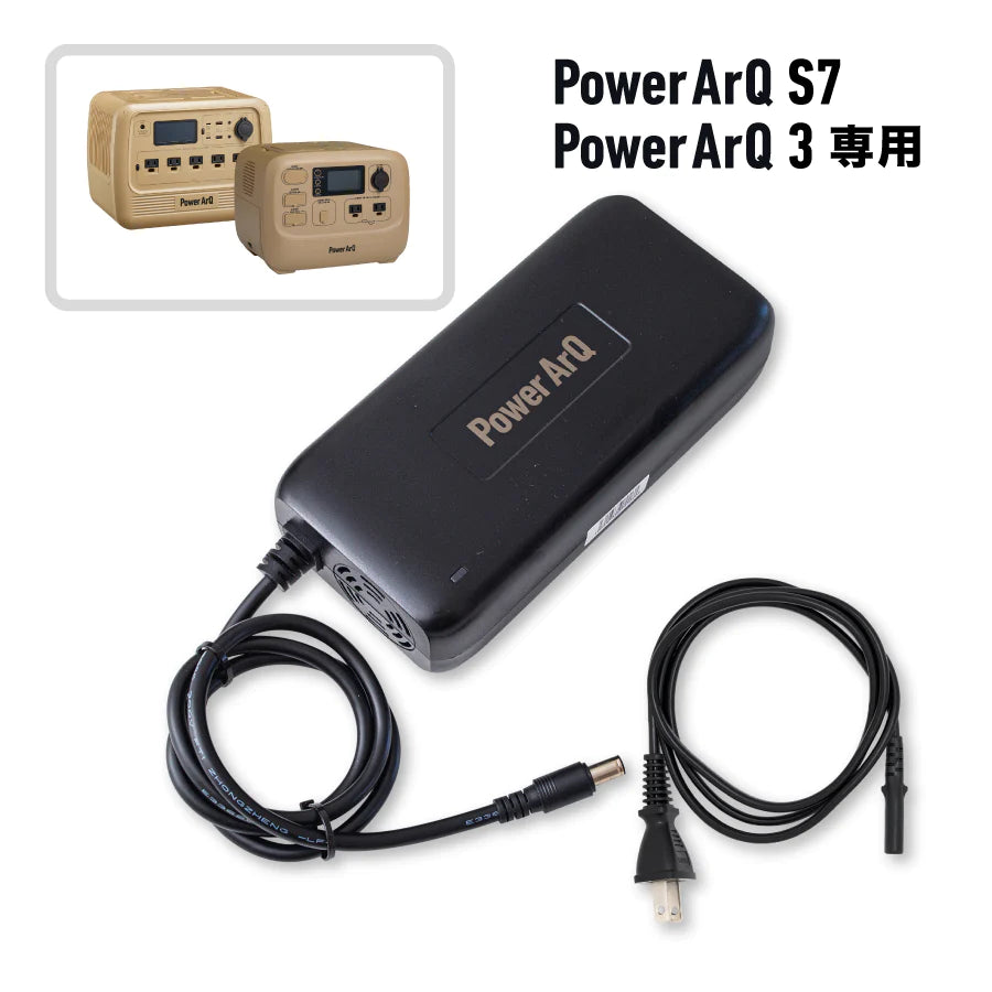 ACアダプターセット（PowerArQ 3 & S7専用） – PowerArQ（パワーアーク