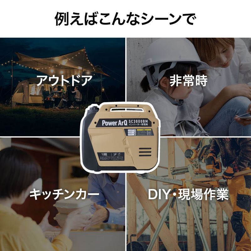 PowerArQ Inverter Generator インバーター発電機 コヨーテタン