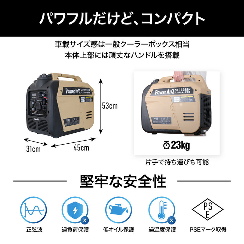 PowerArQ Inverter Generator インバーター発電機 コヨーテタン