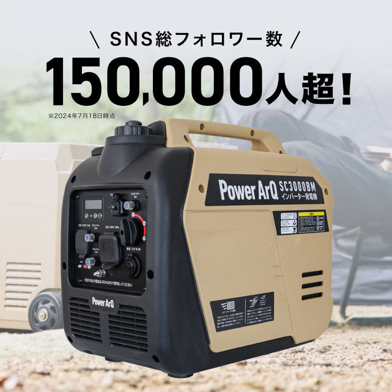 PowerArQ Inverter Generator インバーター発電機 コヨーテタン