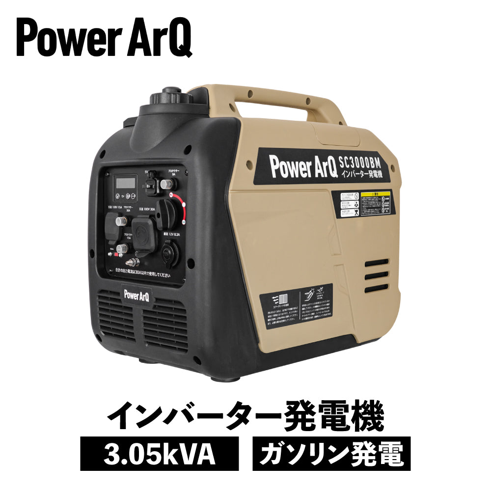 PowerArQ Inverter Generator インバーター発電機 コヨーテタン