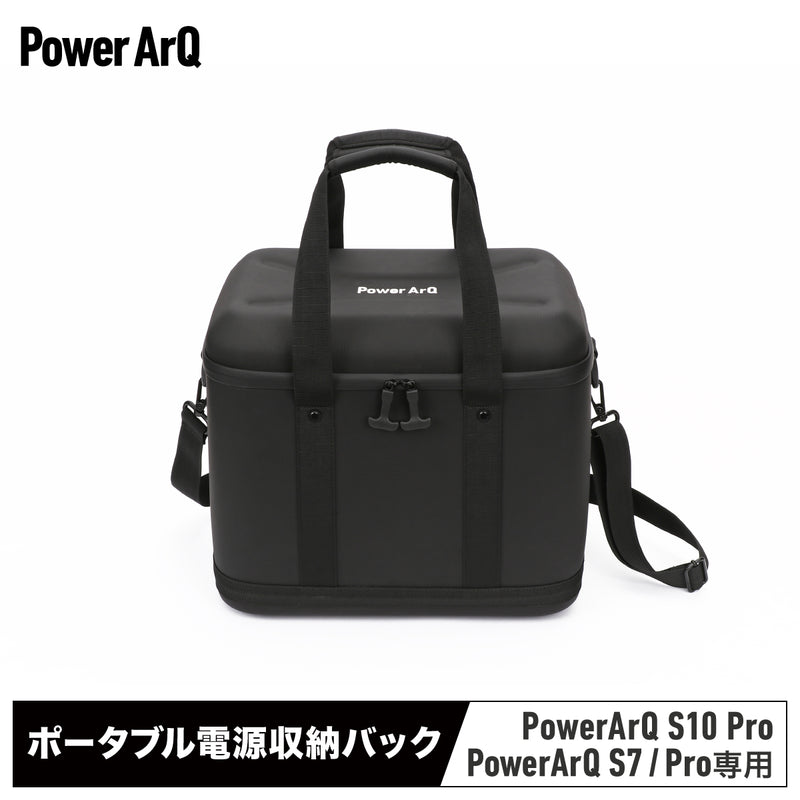 GearBox for PowerArQ 専用ケース