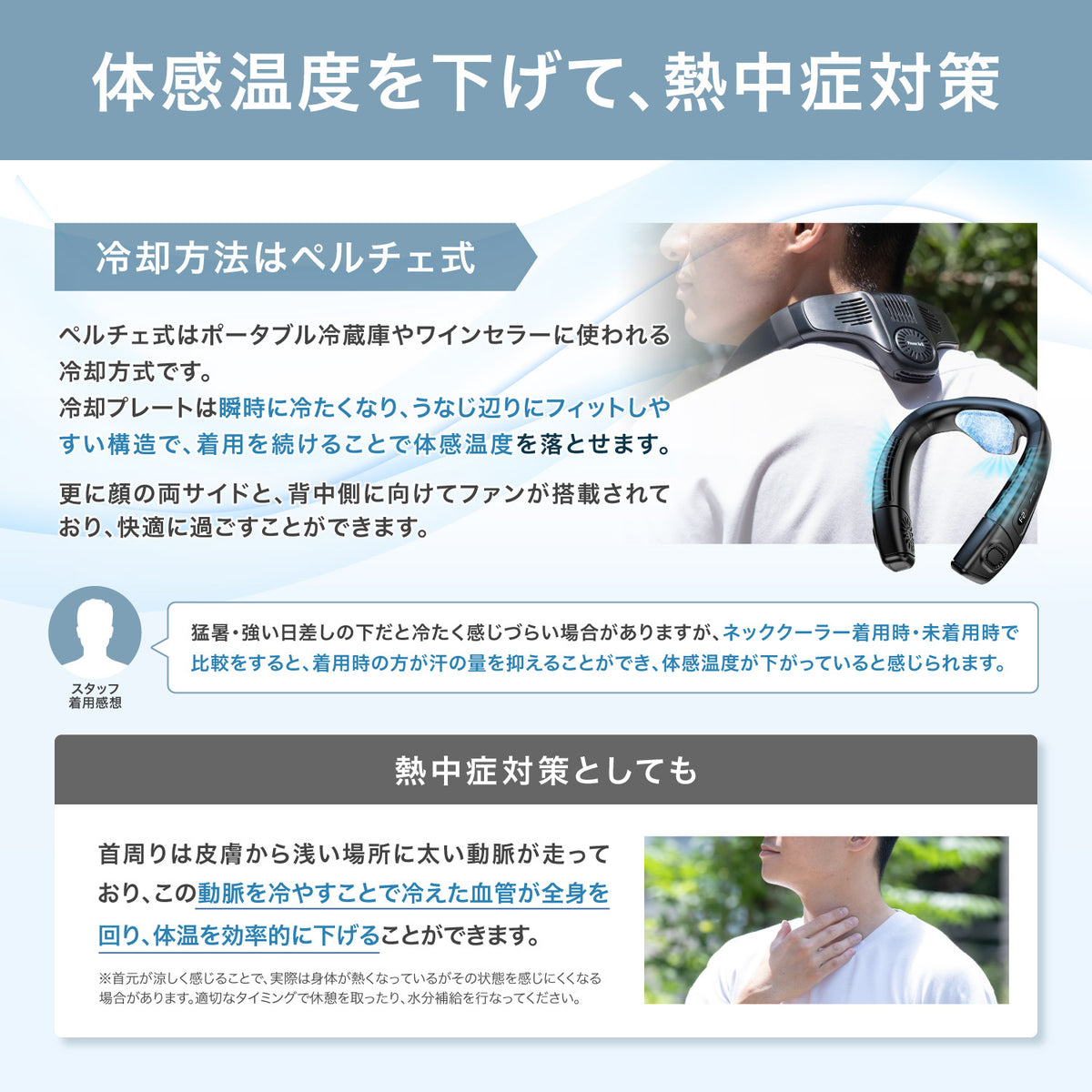 PowerArQ Wearable Neck Cooler 2 ネッククーラー PowerArQ Wearable Neck Cooler 2 ネッククーラー – PowerArQ