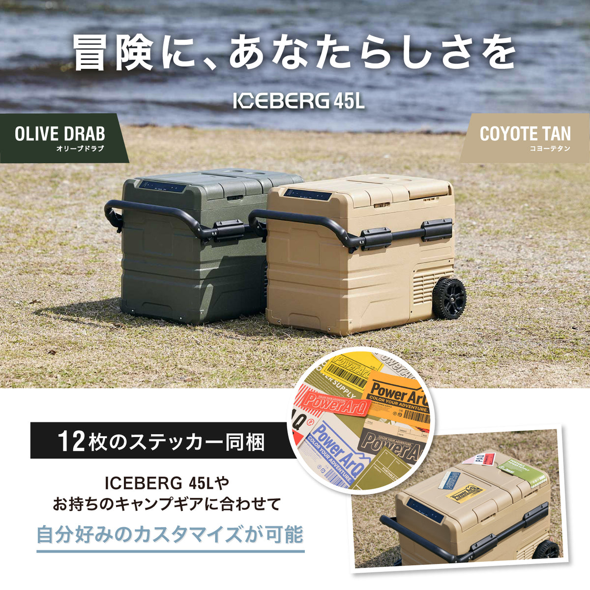 パワーアーク25L ポータブル冷蔵庫　コヨーテタン パワーアーク25L ポータブル冷蔵庫 コヨーテタン PowerArQ