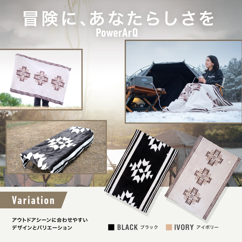 PowerArQ Electric Blanket Lite 電気毛布 掛け敷き兼用