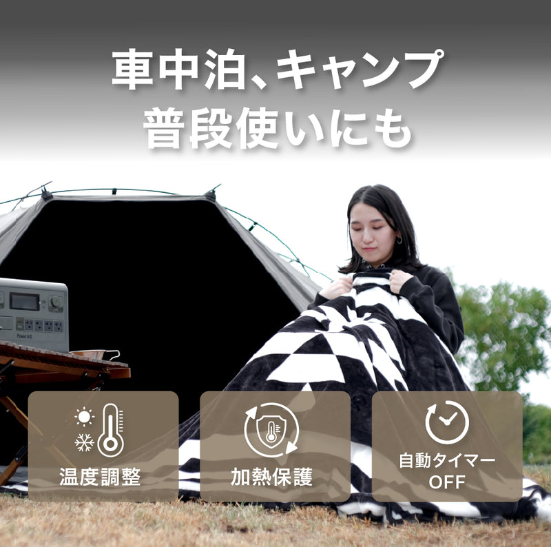 PowerArQ Electric Blanket Lite 電気毛布 掛け敷き兼用