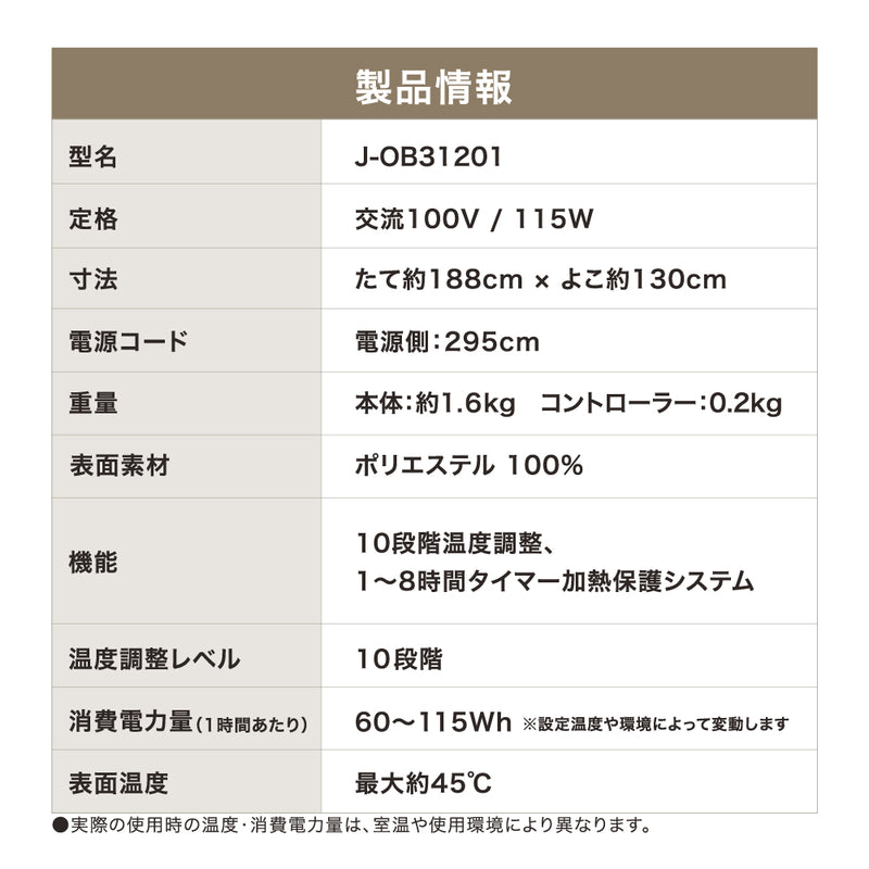 PowerArQ Electric Blanket Lite 電気毛布 掛け敷き兼用