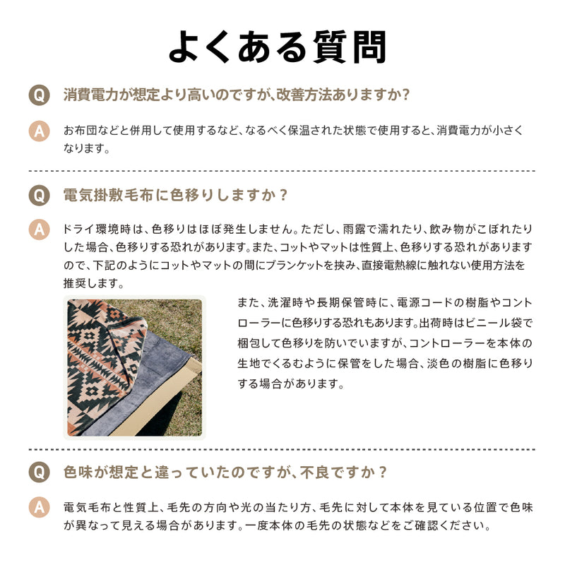 PowerArQ Electric Blanket Lite 電気毛布 掛け敷き兼用