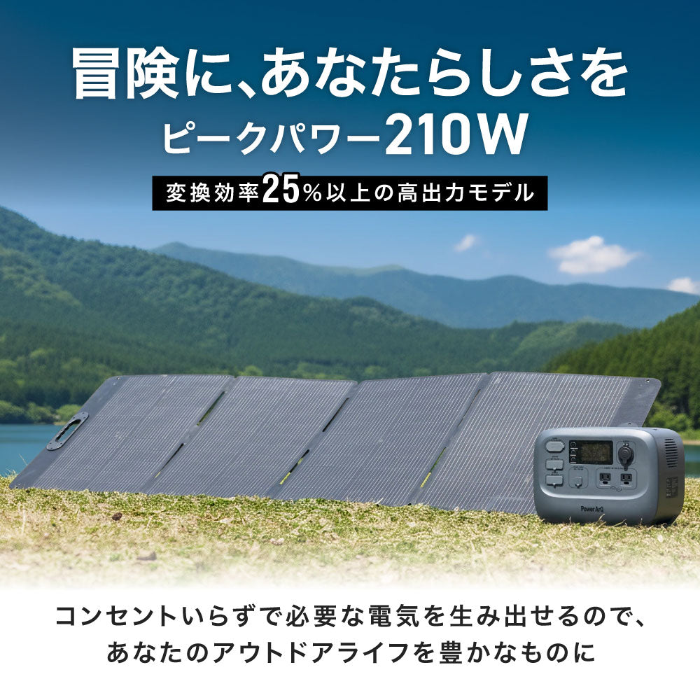 POWERArQ 折りたたみソーラーパネル PowerArQ ソーラーパネル ソーラー 太陽光 折りたたみ 折り畳み