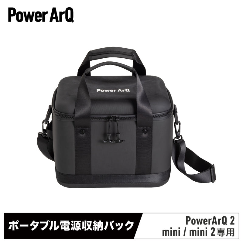 GearBox for PowerArQ 専用ケース