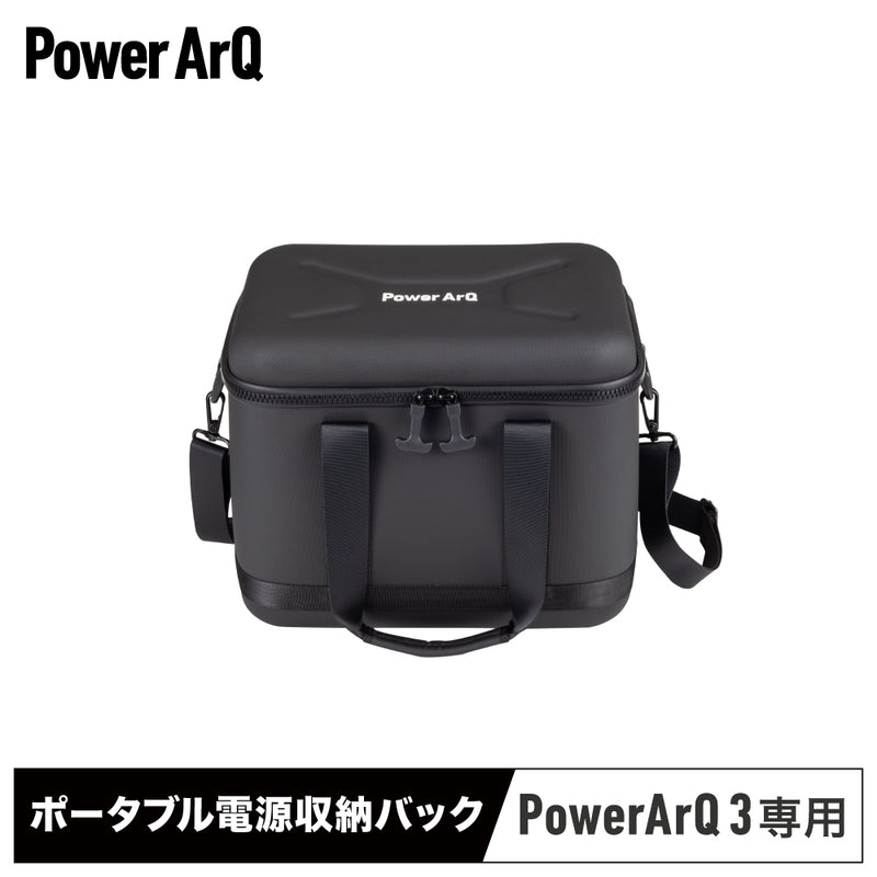 GearBox for PowerArQ 専用ケース