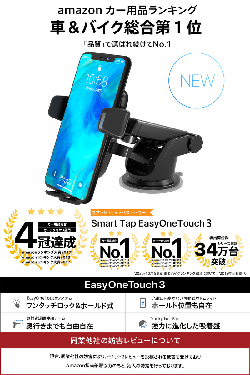 EasyOneTouch3