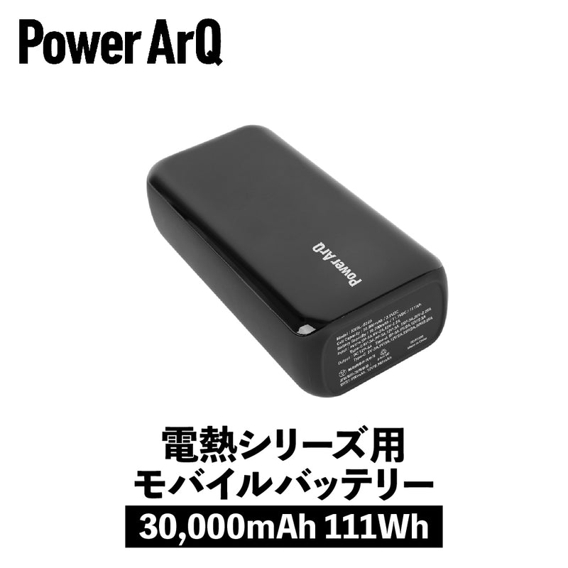 モバイルバッテリー <3.7V/30,000mAh or
11.1V/10,000mAh 111Wh>【 出力 DC USB Type-A Type-C / 入力 Micro Type-C 】KXGL-B26G