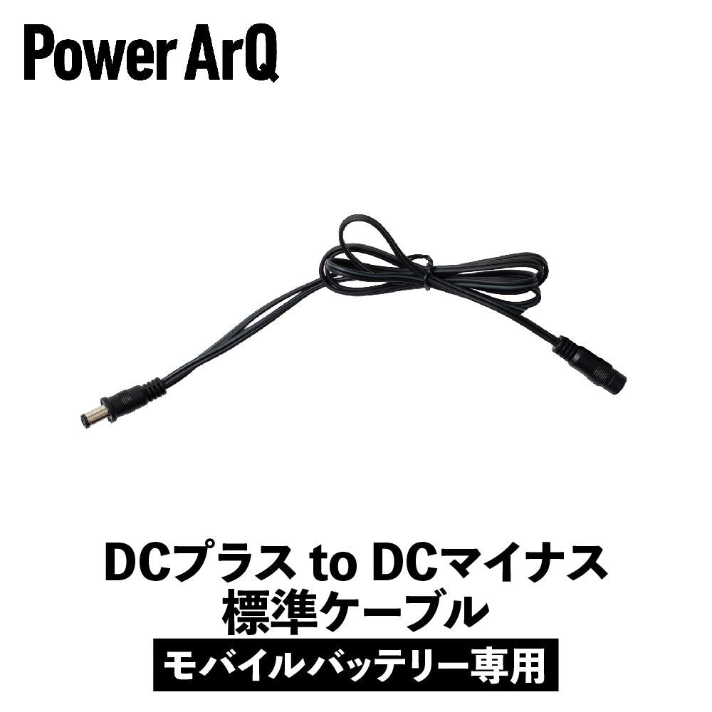 PowerArQ 電熱ジャケット or 電熱パンツ モバイルバッテリー専用 標準