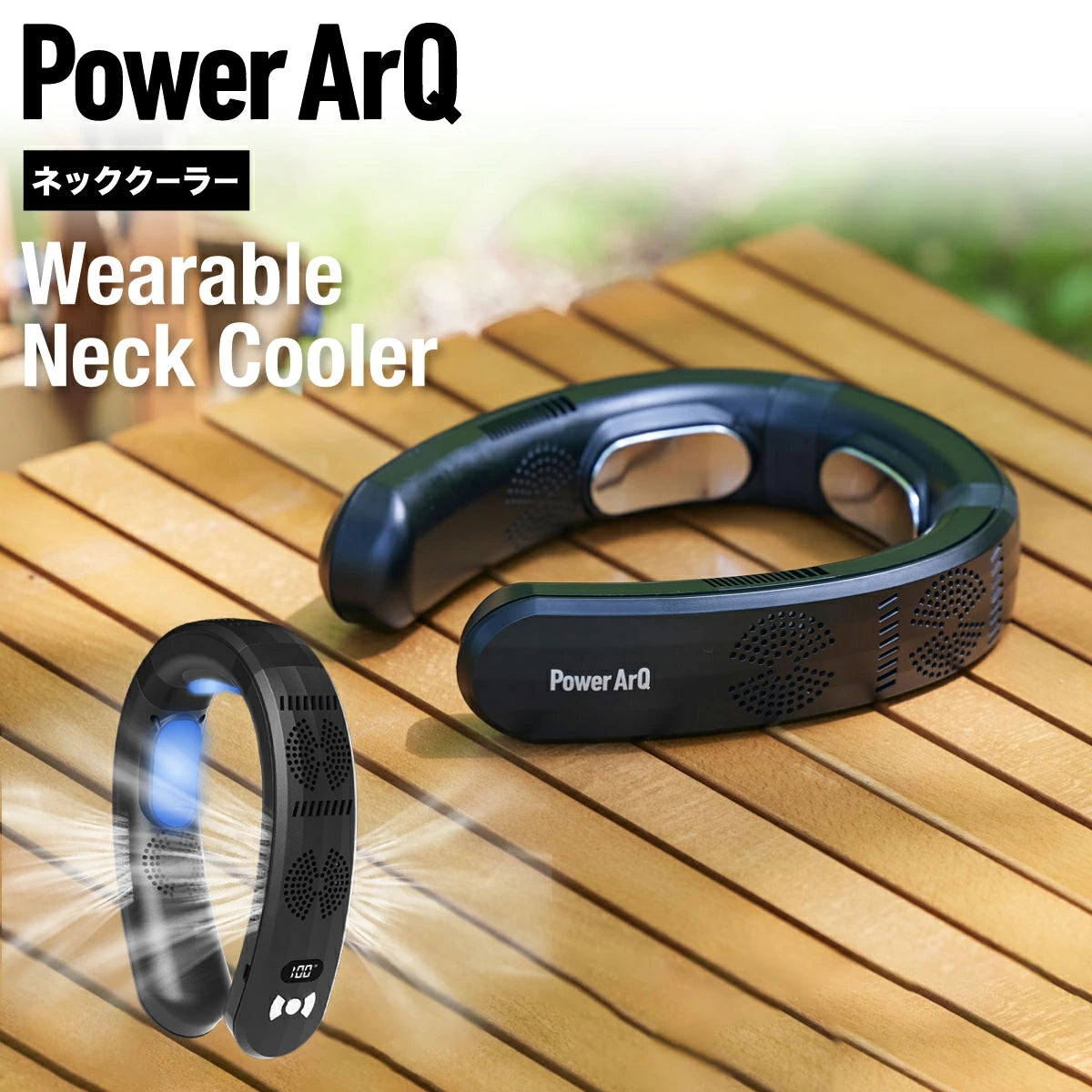 Power ArQ Wearable Neck Cooler 2 パワーアーク PowerArQ Wearable Neck Cooler – PowerArQ(パワーアーク)公式