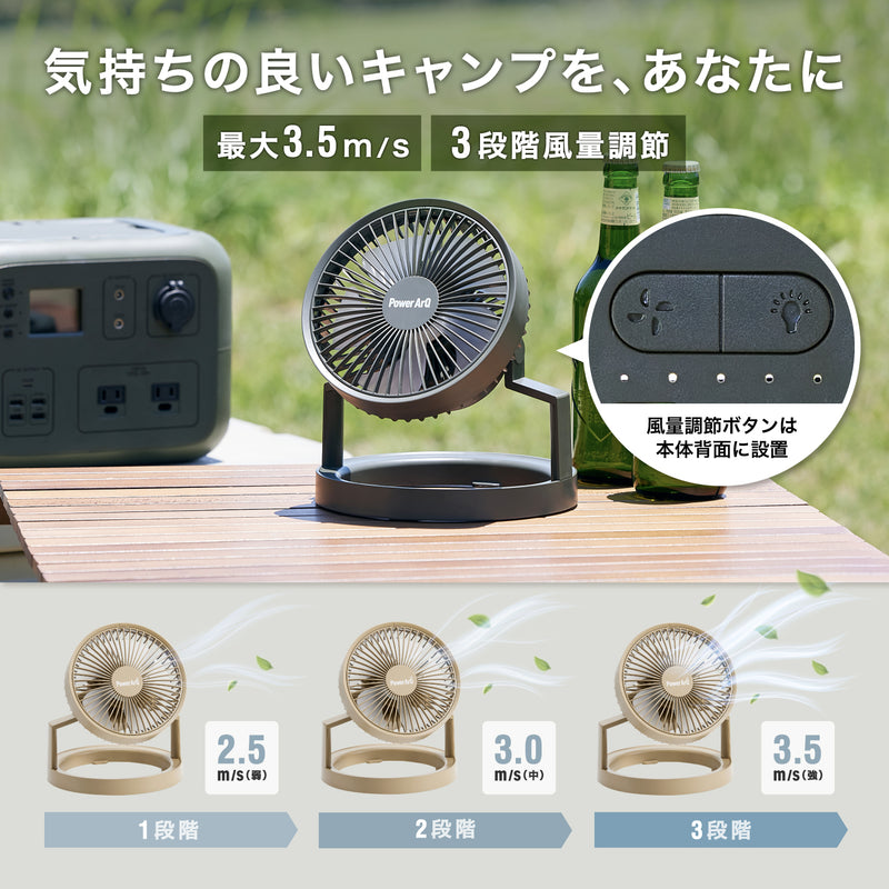 PowerArQ Fan Light サーキュレーター 卓上扇風機